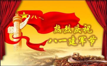 迎建军演讲稿通用5篇