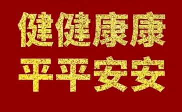 小学生健康教育工作计划8篇