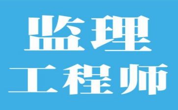 2024年监理个人总结工作总结通用6篇