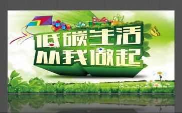节能减排工作计划范文8篇