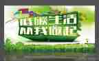 节能减排工作计划范文8篇