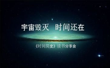 哲学简史读后感8篇