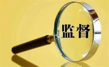 银行监事长工作报告5篇