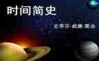 读人类简史读后感5篇