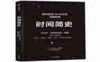 极简史读后感8篇