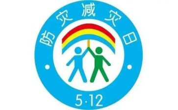 2024年防灾减灾宣传活动总结优秀7篇
