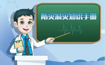 512防灾减灾心得体会最新8篇