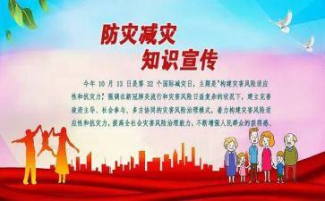 防震减灾的心得体会心得体会通用8篇