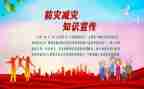 防震减灾的心得体会心得体会通用8篇