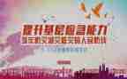 防灾减灾的活动方案5篇