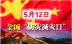 防震减灾作文600字6篇