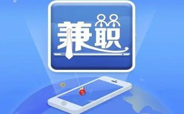 学生兼职情况调查报告8篇