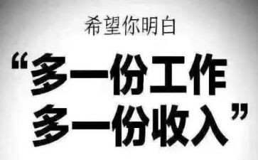 兼职的社会实践报告7篇