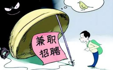 兼职调查报告8篇
