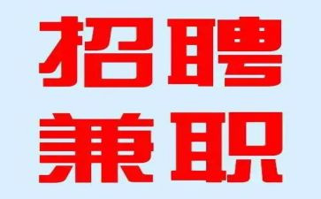假期做兼职的心得体会8篇