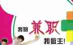 假期兼职心得7篇