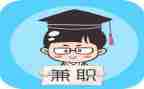 大学学生兼职调查报告最新8篇
