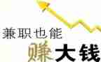 大学生社会兼职调查报告5篇
