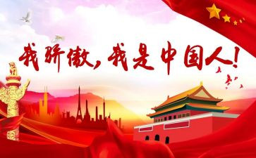 我为你骄傲的演讲稿6篇