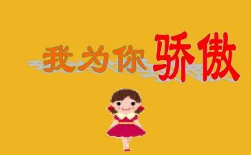 演讲稿我骄傲我是中国人演讲稿5篇