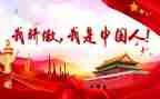 我为你骄傲的演讲稿6篇
