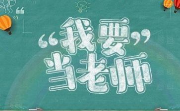 对教师工作总结5篇
