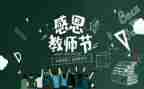 优秀教师自我鉴定5篇