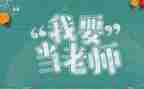 考教师编心得体会5篇
