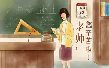 幼儿园大班教师节活动教案8篇