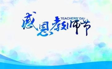 教师教师节演讲稿通用8篇