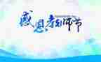 教师教师节演讲稿通用8篇