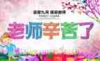 教师节学生发言稿优秀范文8篇