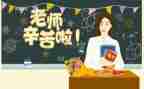 2024年教师节主题活动总结通用5篇