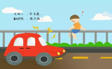 村交通安全工作计划最新6篇