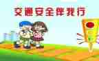 镇交通工作计划优质5篇