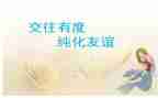 社会交往类教案6篇