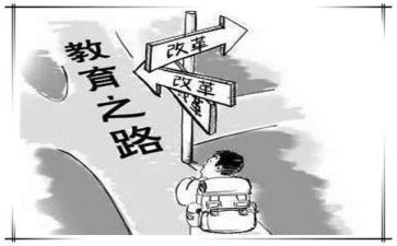 教师新教育培训的心得体会7篇