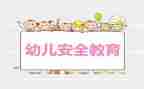 教育安全工作计划最新7篇