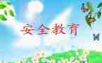 劳动教育安全教育心得体会5篇