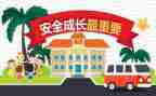 关于教育安全的心得体会6篇