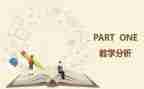 教与学作文300字推荐6篇