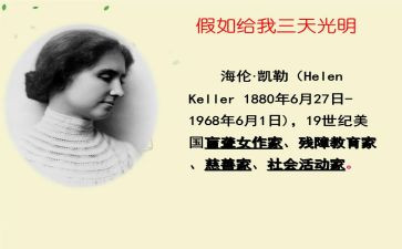 假如给我读后感模板7篇