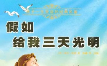 假如，我。。。。。。作文参考7篇