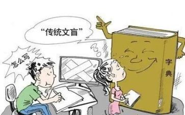 假文盲的作文5篇