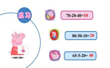 小学二年级加与减教案通用5篇