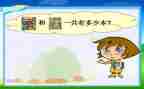 小学二年级加与减教案精选6篇