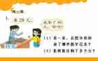 小学数学二年级加与减教案模板8篇
