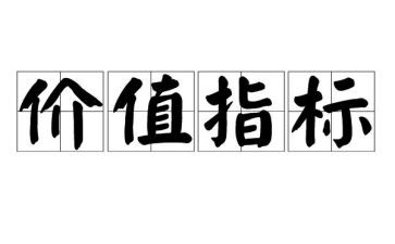 价值实现演讲稿5篇