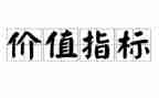 人生价值的作文800字5篇