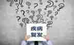 疾病与健康教案6篇
